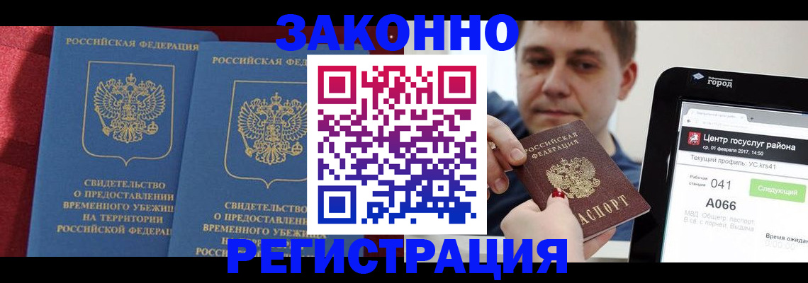 временная регистрация госуслуги в Ковылкино