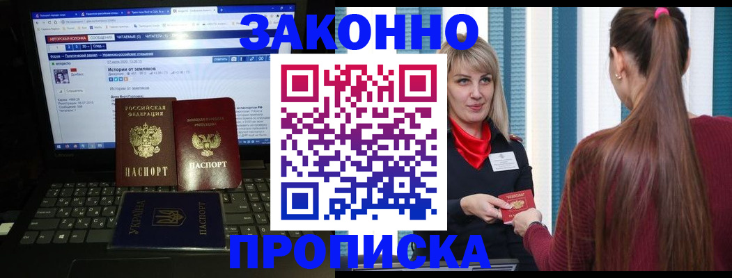временная регистрация законно в Ковылкино