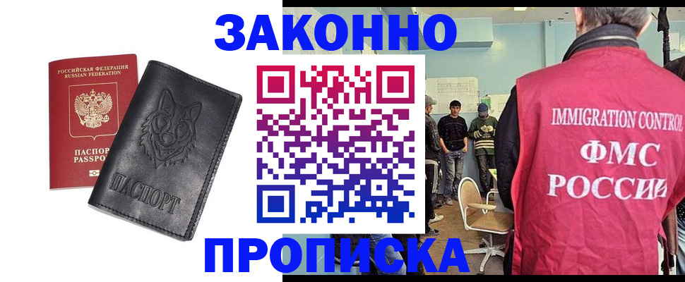 где прописаться в Ковылкино