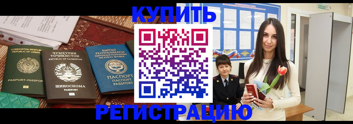 временная регистрация для всех в Ковылкино